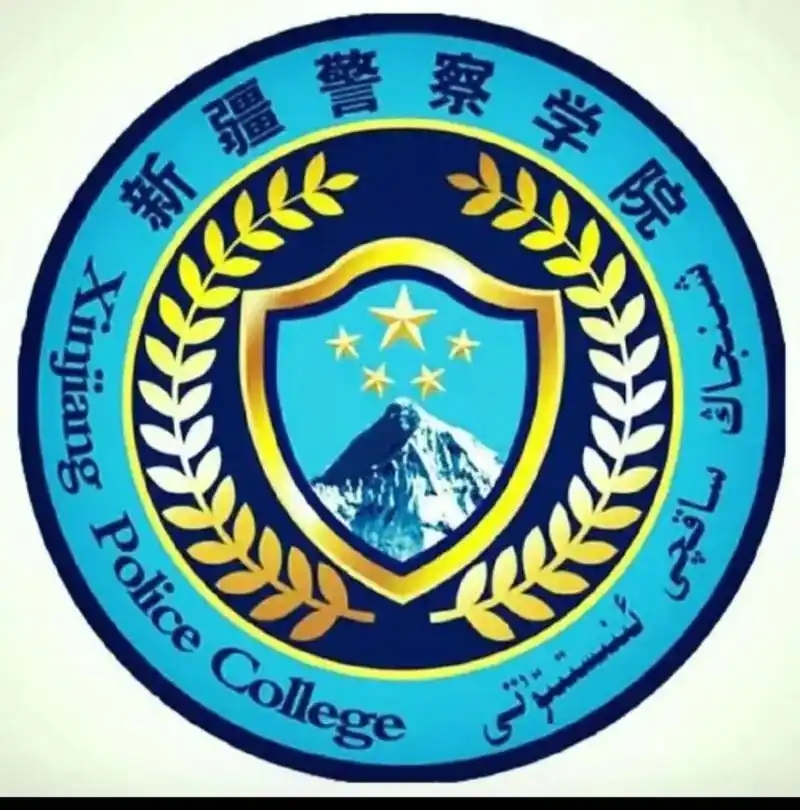 Xinjiang Police College Hospital