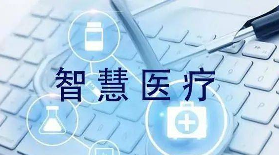 China will develop intelligent traditional Chinese medicine